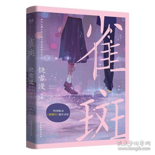 逃离老旧温泉社