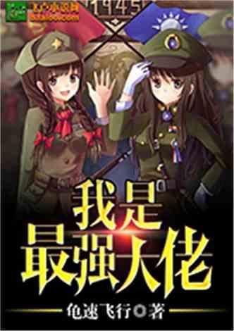 救援大胡子斗士